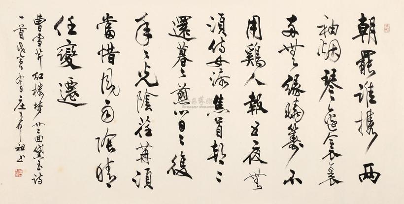庄希祖 行书七言诗 立轴