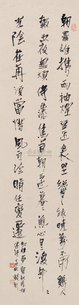 钱新 行书七言诗 立轴