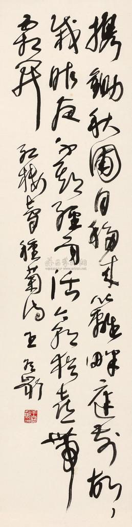 王冬龄 草书七言诗 立轴