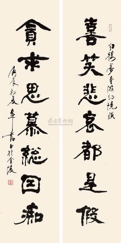 张杰 隶书七言联 立轴