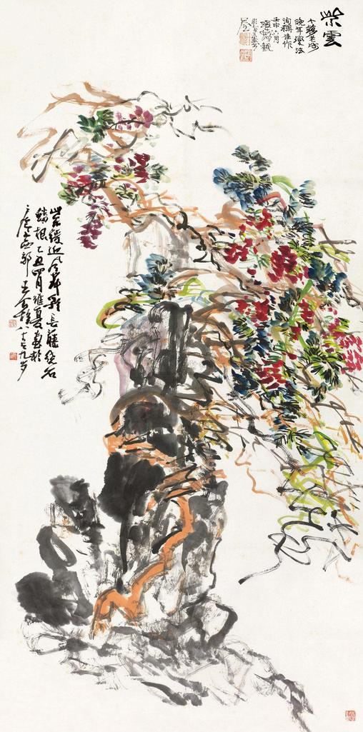 王个簃 紫云 （一件） 镜片