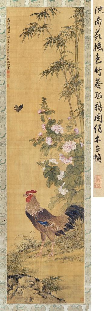 沈铨 竹葵雄鸡 （一件） 立轴