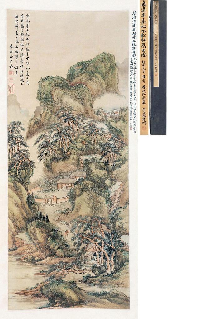 秦祖永 青绿山水 （一件） 立轴