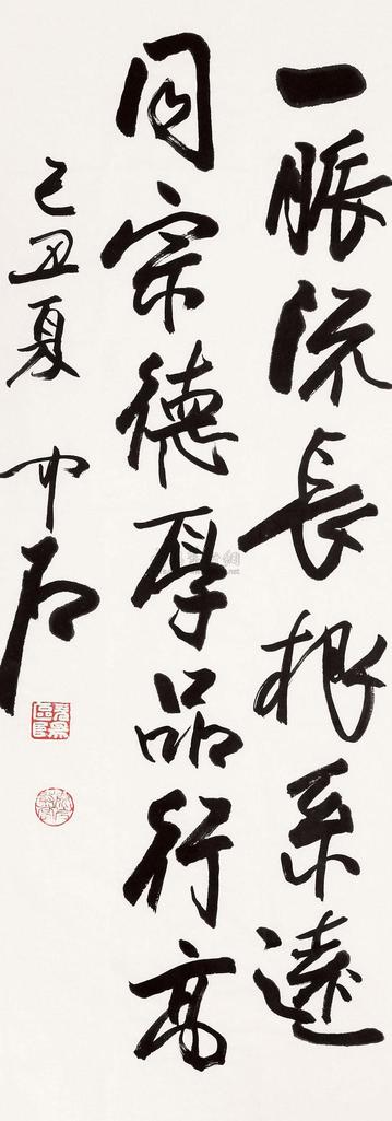 欧阳中石 书法