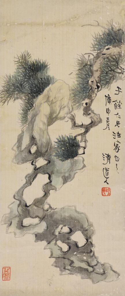 李瑞清 松石图 立轴