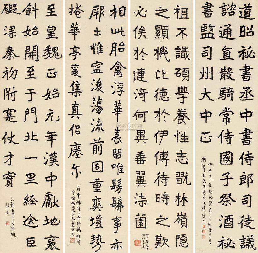 李瑞清 楷书 （四件） 屏轴
