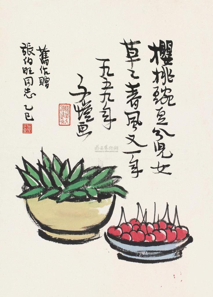 丰子恺 1959年作 樱桃豌豆 立轴