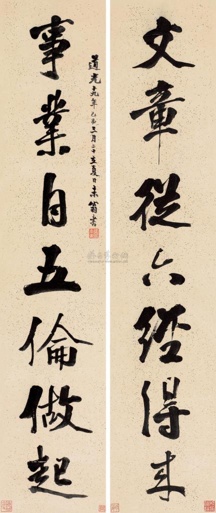 张廷济 己亥（1839）年作 行书七言 对联