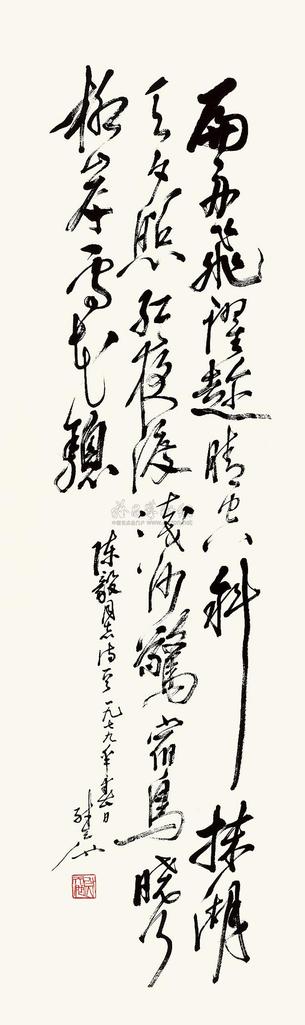 尉天池 陈毅 过洪泽湖 立轴