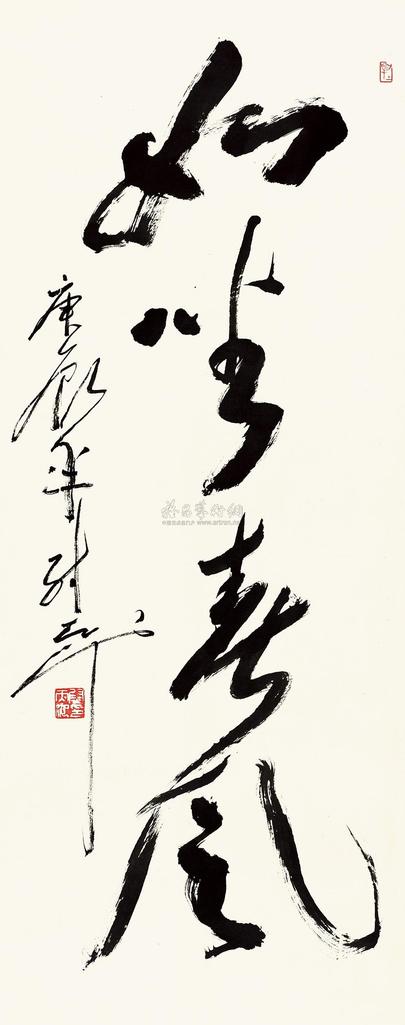 尉天池 如坐春风 立轴