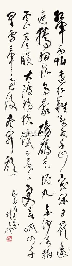 尉天池 毛泽东 七律·长征 立轴