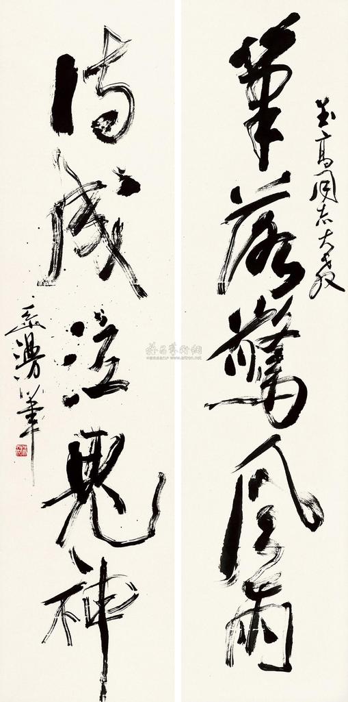 尉天池 杜甫诗句联 立轴