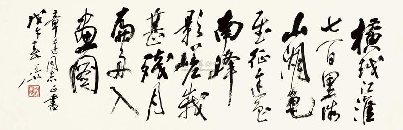 尉天池 陈毅 过微山湖 镜心