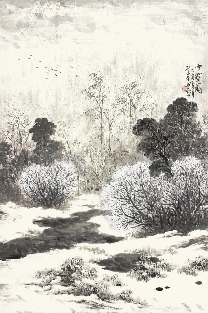 卢星堂 雪霁图 镜心