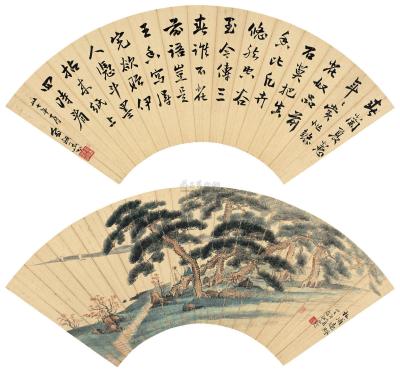 俞剑华 1948年作 松浦远帆 书法 扇片