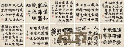 赵之谦 乙丑（1865年）作 楷书 册页 （十开） 31×32.5cm×10