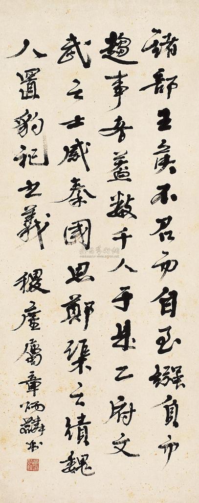 章太炎 行书 立轴