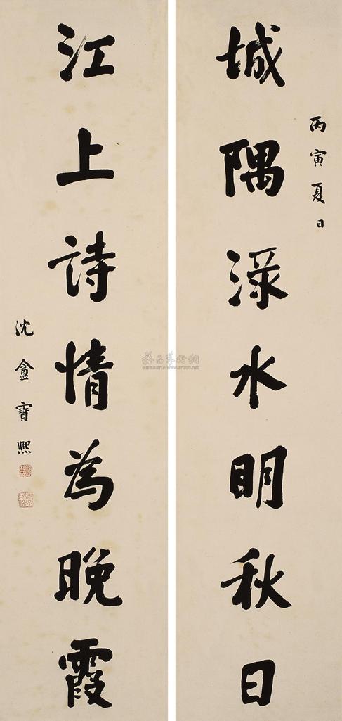 宝熙 丙寅（1926年）作 行书《城隅江上》七言 对联