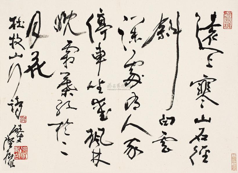 陆抑非 草书《杜牧诗》 镜片