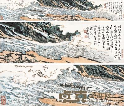 陆俨少 丙辰（1976年）作 峡江险水图 手卷 17.5×105cm