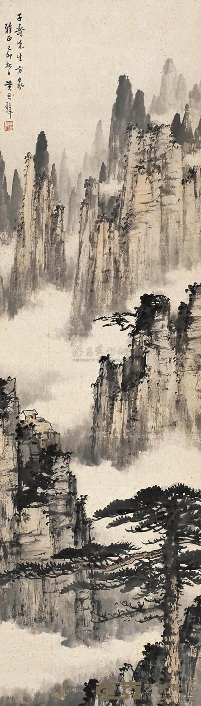 黄君璧 己卯（1939年）作 万壑千峰 立轴 103×30cm