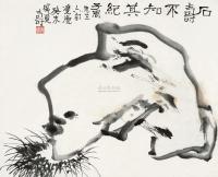 潘天寿 癸未（1943年）作 寿石图 镜片