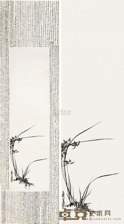 潘天寿 兰 立轴 150.5×41.5cm