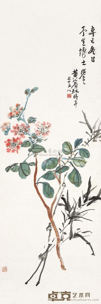 黄宾虹 辛巳（1941年）作 花卉 立轴 130.5×32.5cm