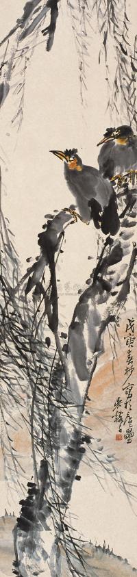 吴茀之 戊寅（1938年）作 翠柳双禽 立轴