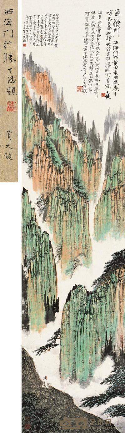 贺天健 辛巳（1941年）作 西海门 立轴 128.5×30.5cm