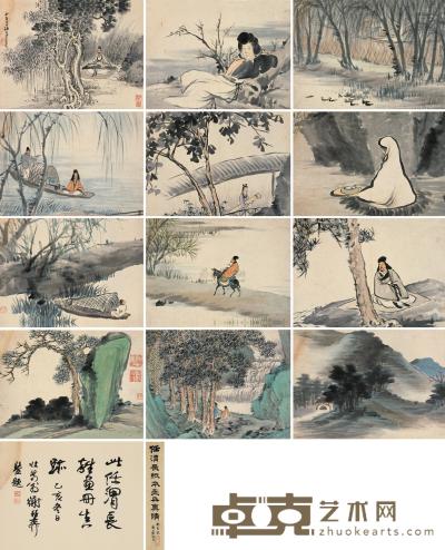 任熊 甲寅（1854年）作 山水人物 册页 （十二开） 22.5×30.5cm×12