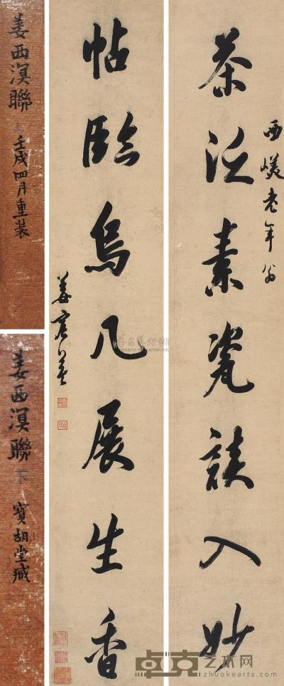 姜宸英 行书《茶泛帖临》七言 对联 118.5×20cm×2