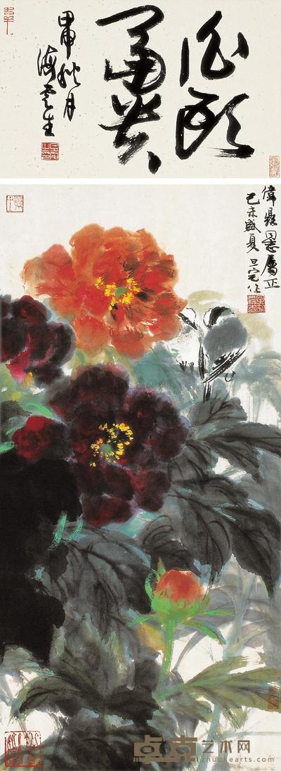 刘旦宅 己未（1979年）作 白头富贵 立轴 25×39cm；82.5×39cm