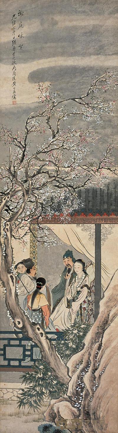 黄山寿 己卯(1879年)作 谢庭咏絮 立轴 173.5×47cm