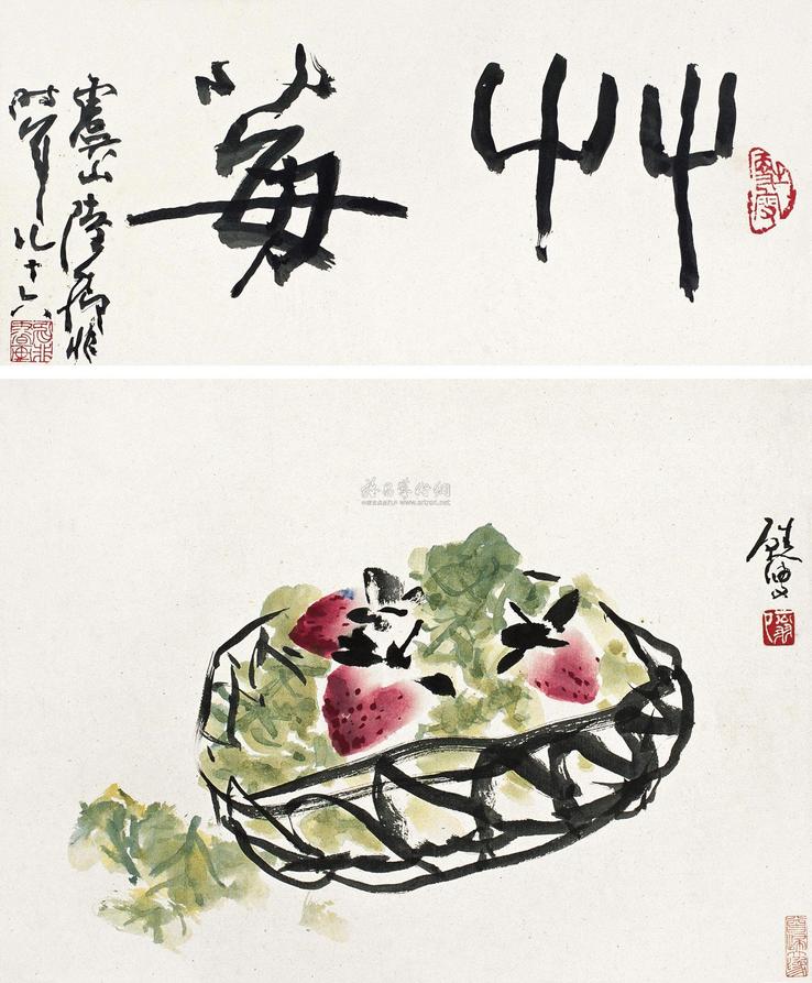 陆抑非 草莓 立轴
