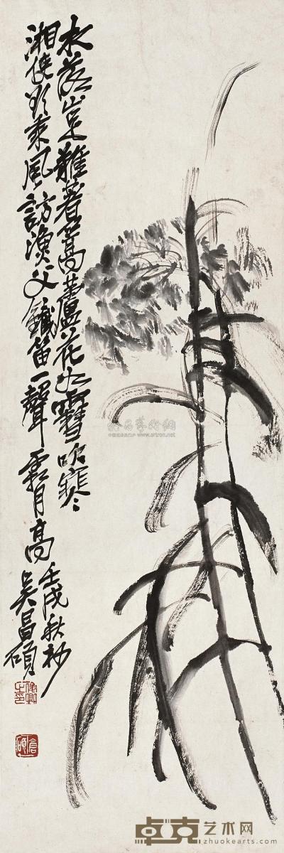 吴昌硕 壬戌（1922年）作 芦花 立轴 82×27cm