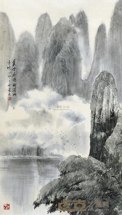 冯霖章 1987年作 阳朔意境 镜心 68×45cm