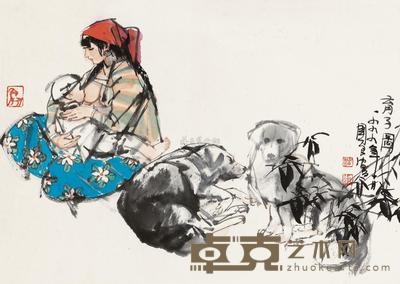史国良 1999年作 育子图 立轴 32×44.5cm