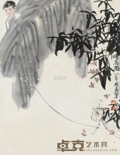 史国良 1981年作 捕鸟图 镜框 26.5×20cm