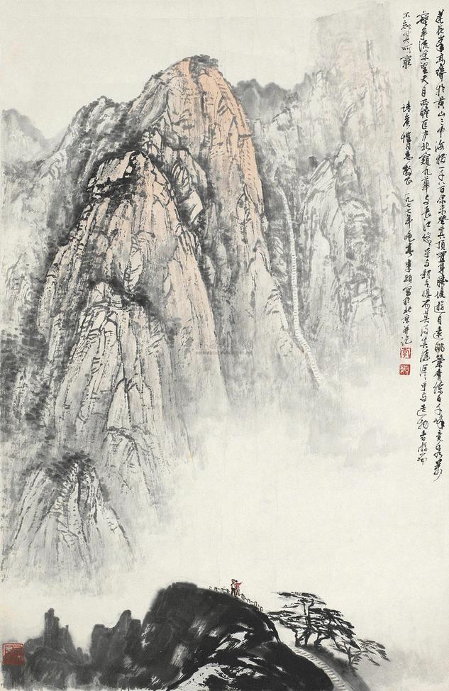 李颖 1977年作 登山图 镜心