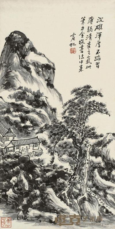 黄宾虹 山居图 立轴 66×33.5cm