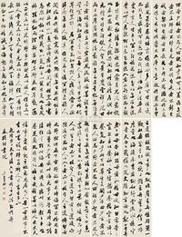 梁巘 1780年作 行书 十一屏立轴