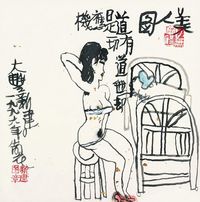 朱新建 美人图 镜心