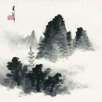 黄君壁 山水1