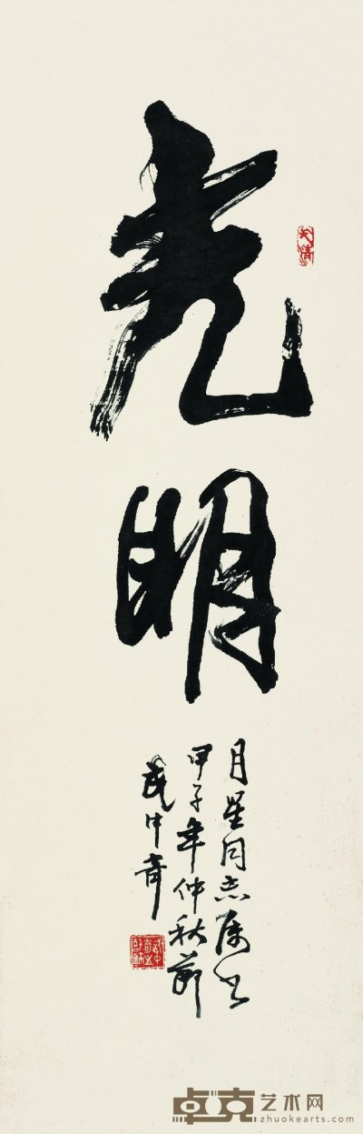 武中奇 书法 立轴 32.5×100cm