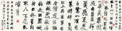 石开 书法 镜心