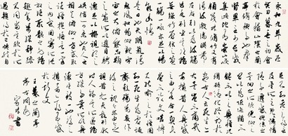 宇文家林 书法《兰亭序》 手卷