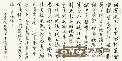 宋玉麟 《沁园春·雪》 镜片 139×70cm