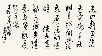 黄惇 王维《山居秋暝》 镜片