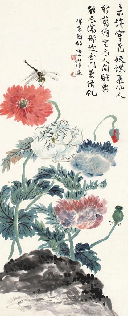 陆抑非 蝶恋花 镜片